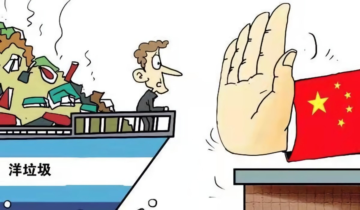 中国拒收“洋垃圾”4年，西方多国垃圾已无处安放，已臭气熏天？