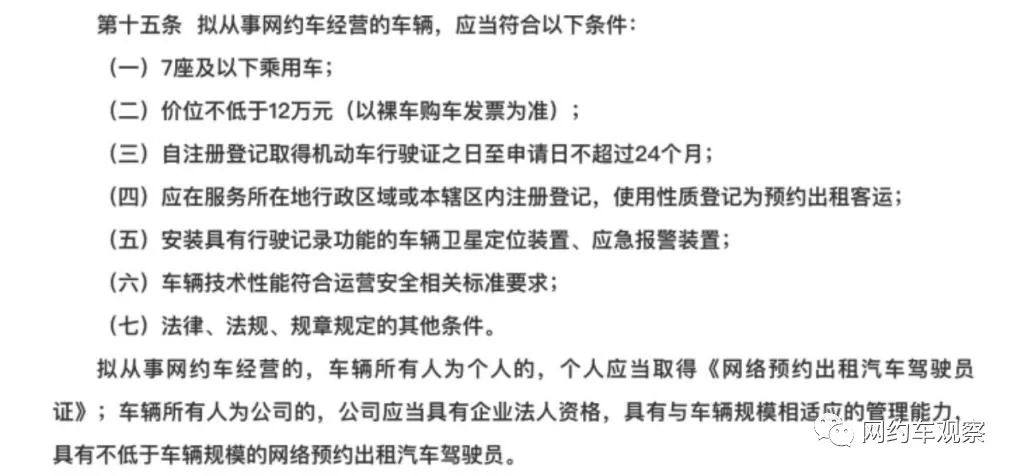 遇到无证网约车,四线城市无证网约车