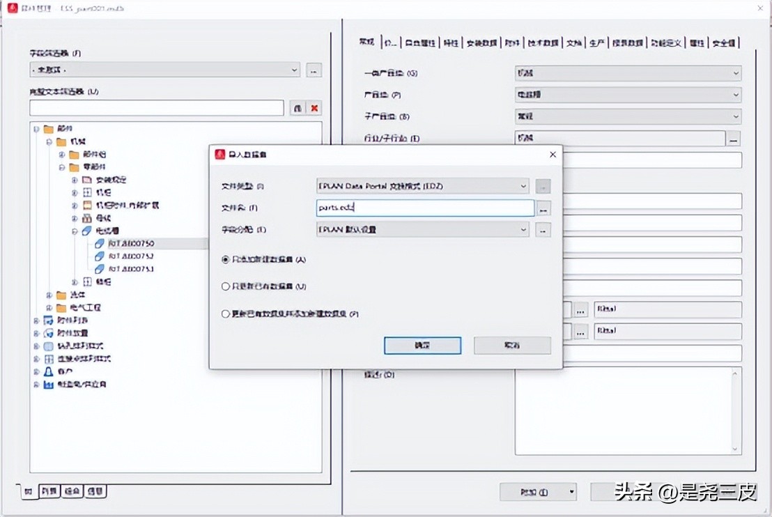 Eplan电气制图,Eplan电气设计与装调