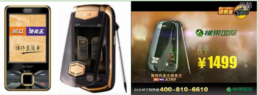 通信历史连载128-民营手机企业之金立的历史