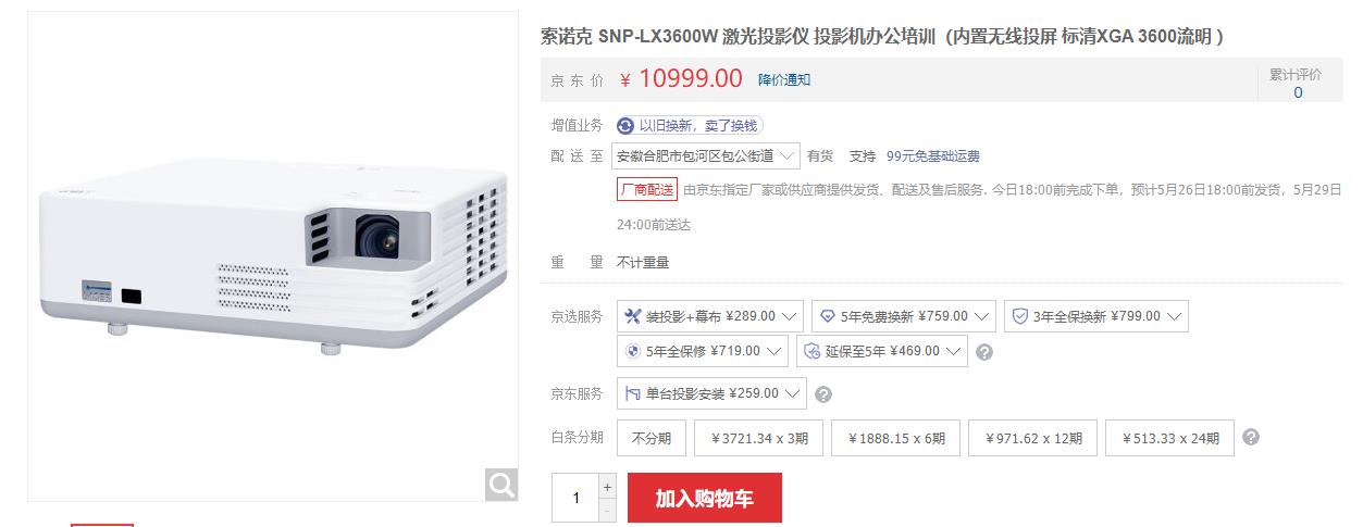 万元以上激光投影仪,万元级家用激光投影仪