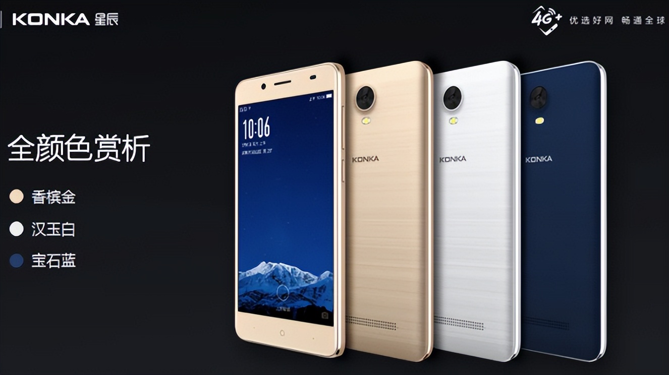 通信历史连载124-家电企业之康佳-TCL手机的历史