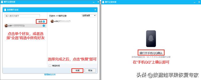 qq好友删除后的聊天记录怎么恢复,qq好友删除了还能恢复聊天记录吗