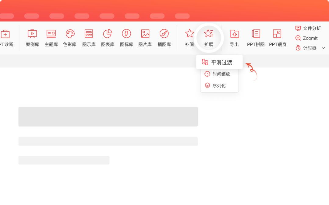 islide插件做的ppt别的电脑能用吗,pptislide自学入门完整教程