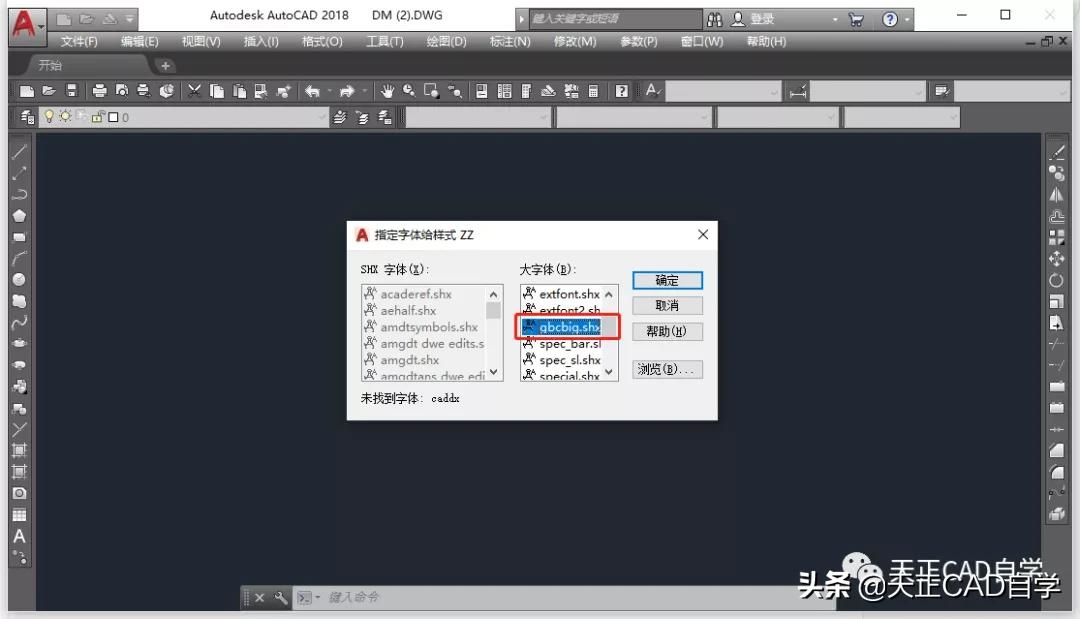 cad字体显示正常打印及预览为问号,打开cad图纸文字是斜的怎么办