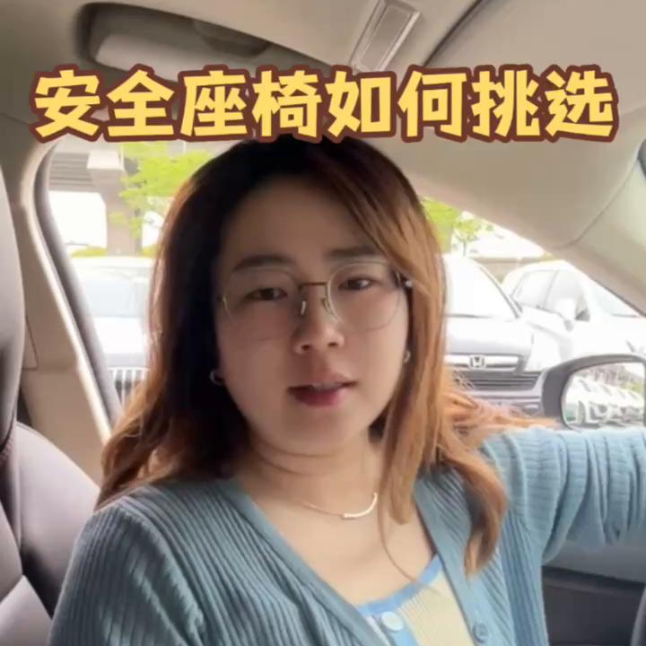 安全座椅到底怎么选怎么避坑,使用了三年的安全座椅