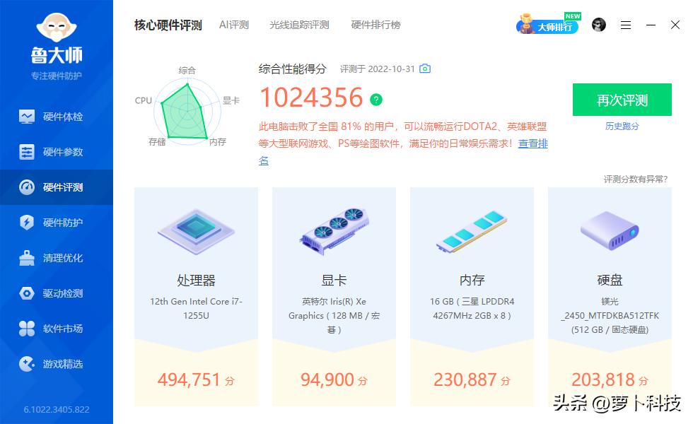 acer宏碁蜂鸟funs5012代酷睿i5-1235u,宏碁蜂鸟笔记本电脑测评