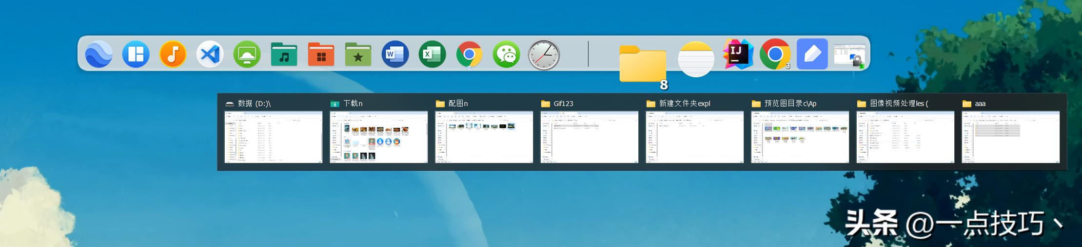 windows11免费dock栏,windows11打开dock栏