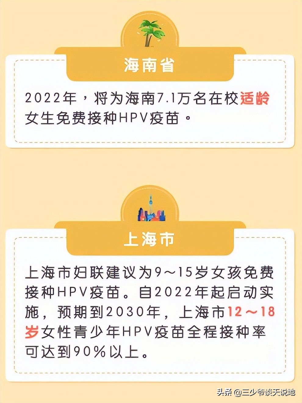去打疫苗时请擦亮眼睛，有人在用生理盐水冒充疫苗