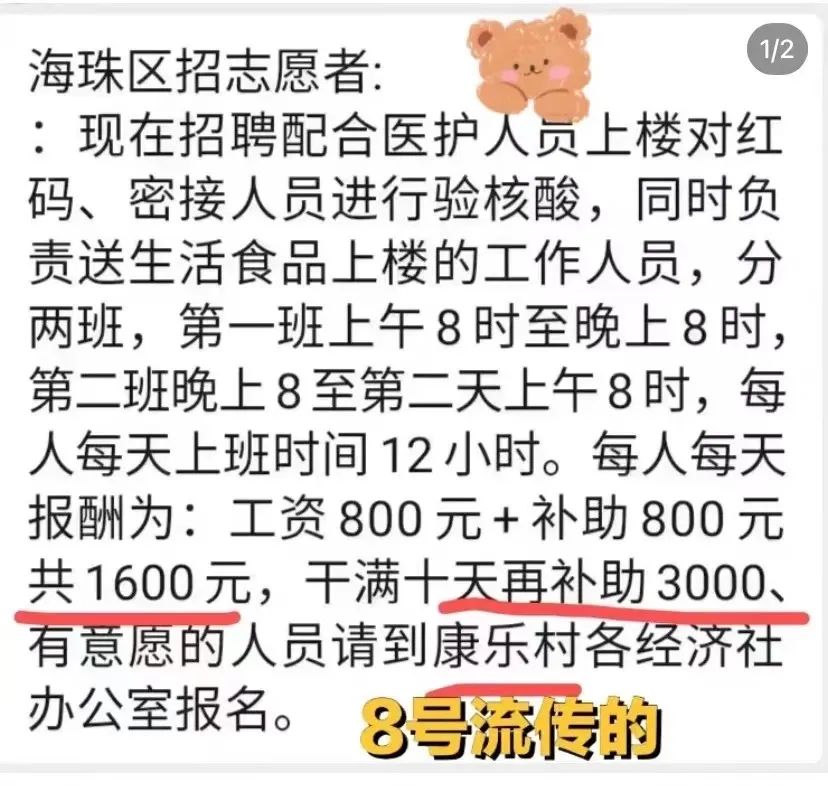 城中村，为什么成为广州这波新冠疫情的重灾区？