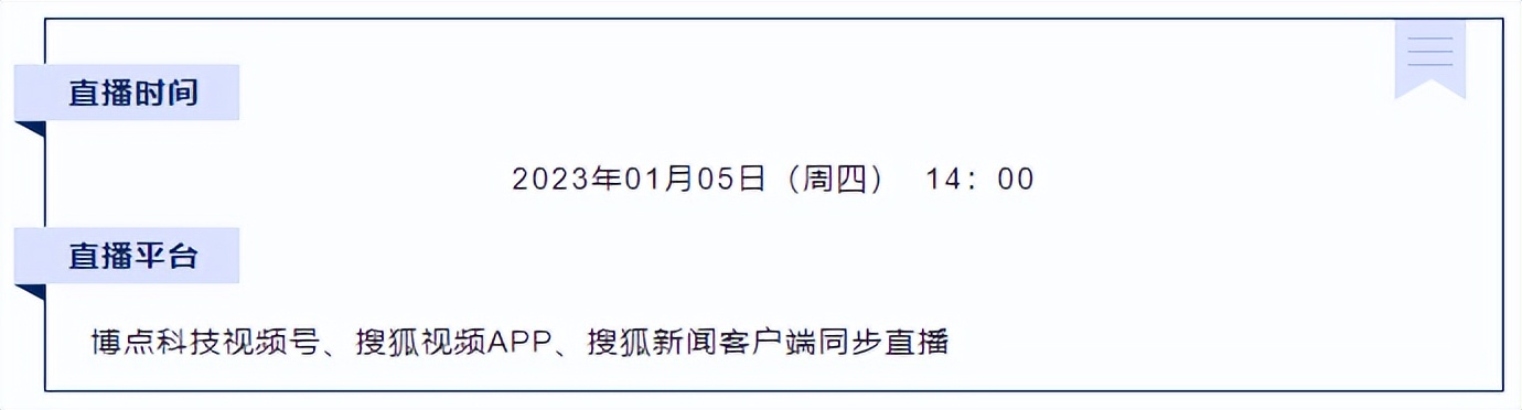 新年首播|“数”说2023：从营销到转化，如何让成交水到渠成？