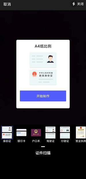 身份证扫描件电子版怎么自己弄,身份证如何弄成电子版