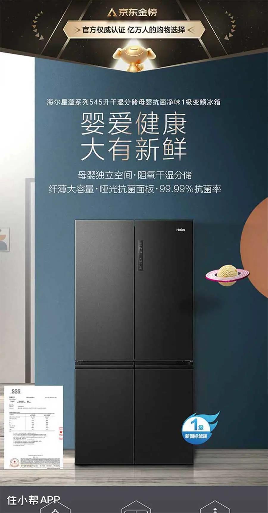 选冰箱看这篇绝对够了,如何选购冰箱看完这篇就全懂了