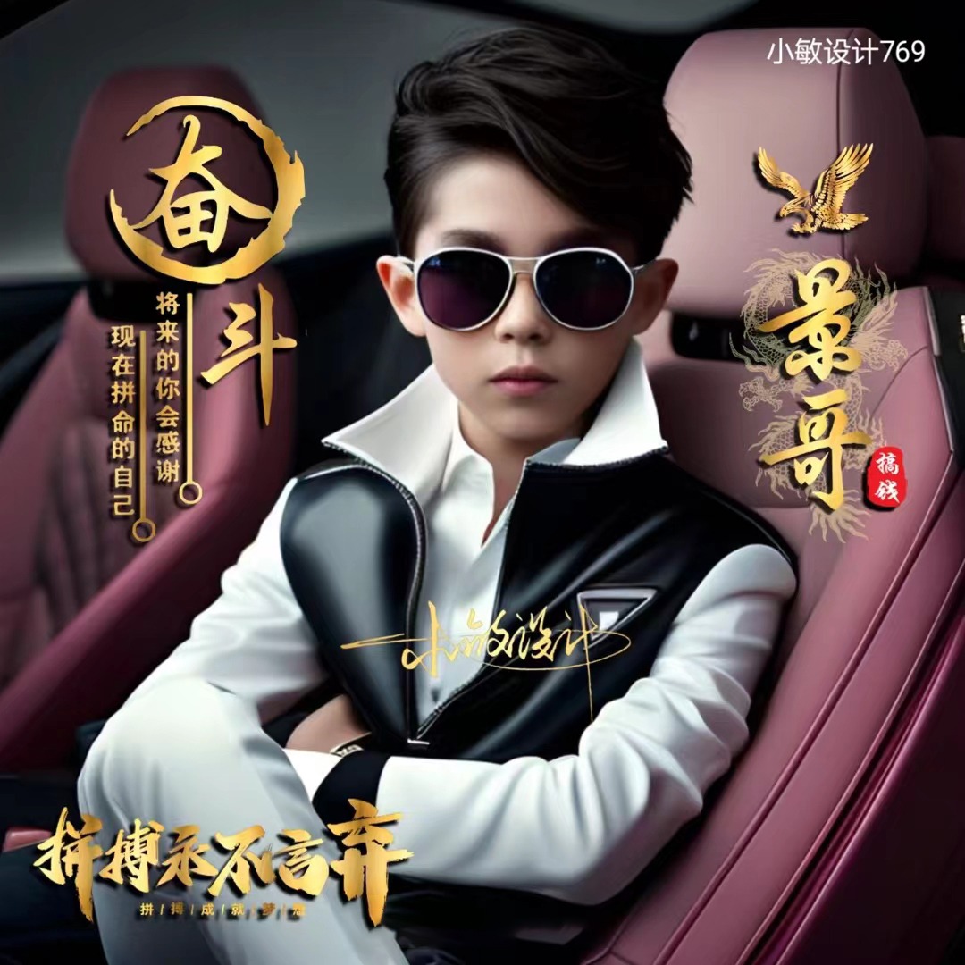 你的名字积极努力型头像,阳光两个字的霸气头像