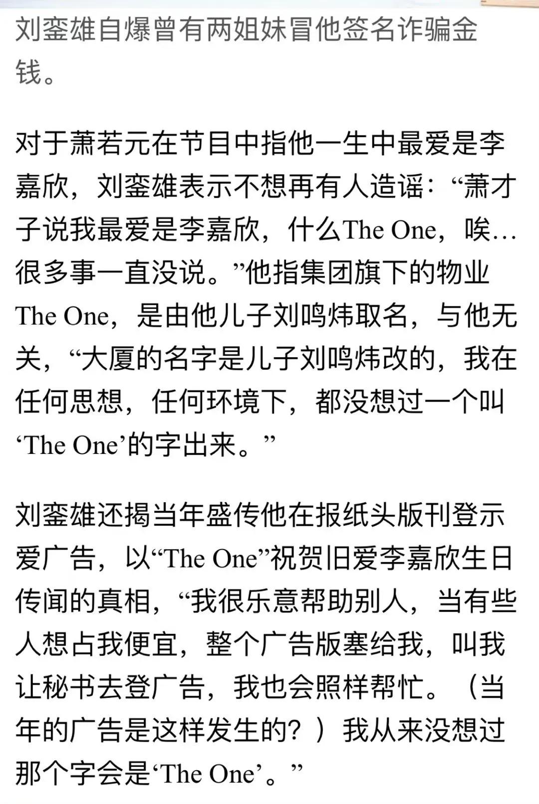 报应来了？抛弃李嘉欣、伤害关之琳后，刘銮雄快被吕丽君逼疯了