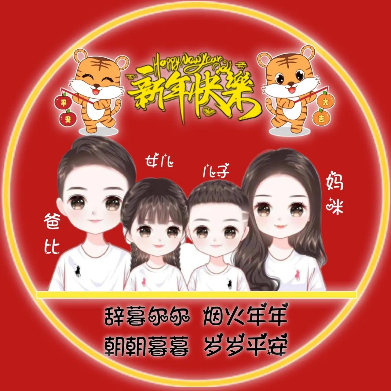 妈妈和孩子的新年亲子头像,新年背影亲子头像一家三口