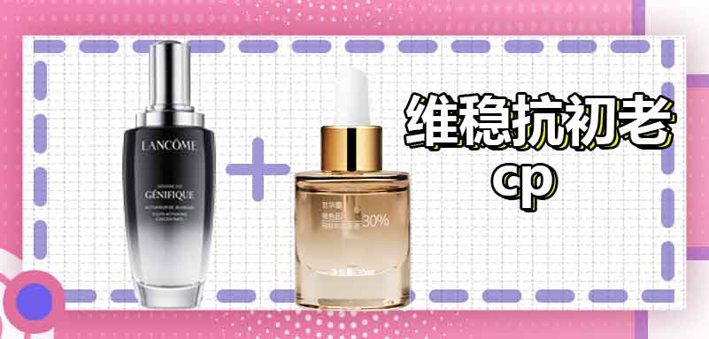 提亮肤色保湿抗衰的清爽护肤推荐,又能抗衰老又能美白提亮的护肤品