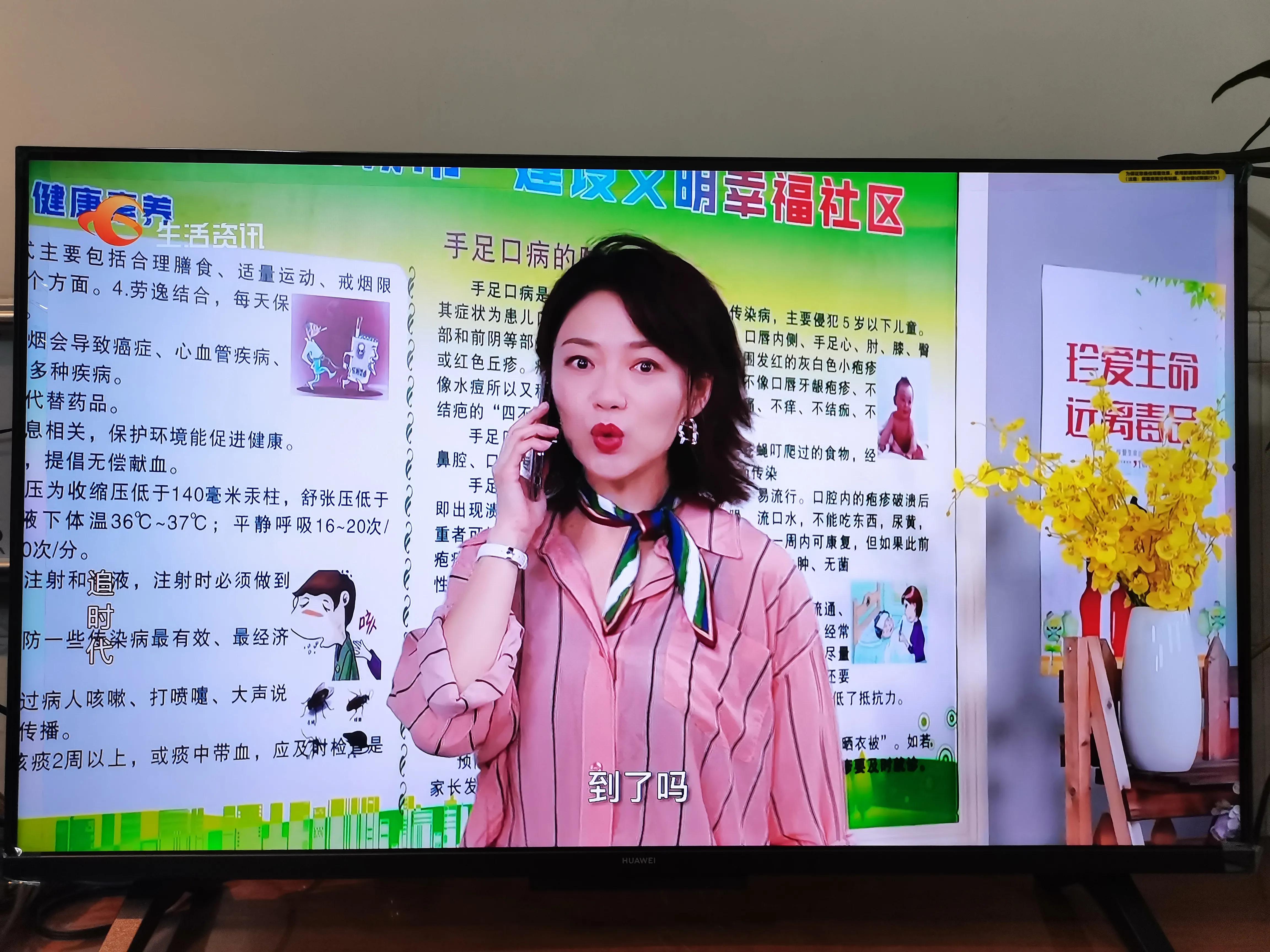 华为智慧屏se55寸电视怎么样,华为智慧屏se2