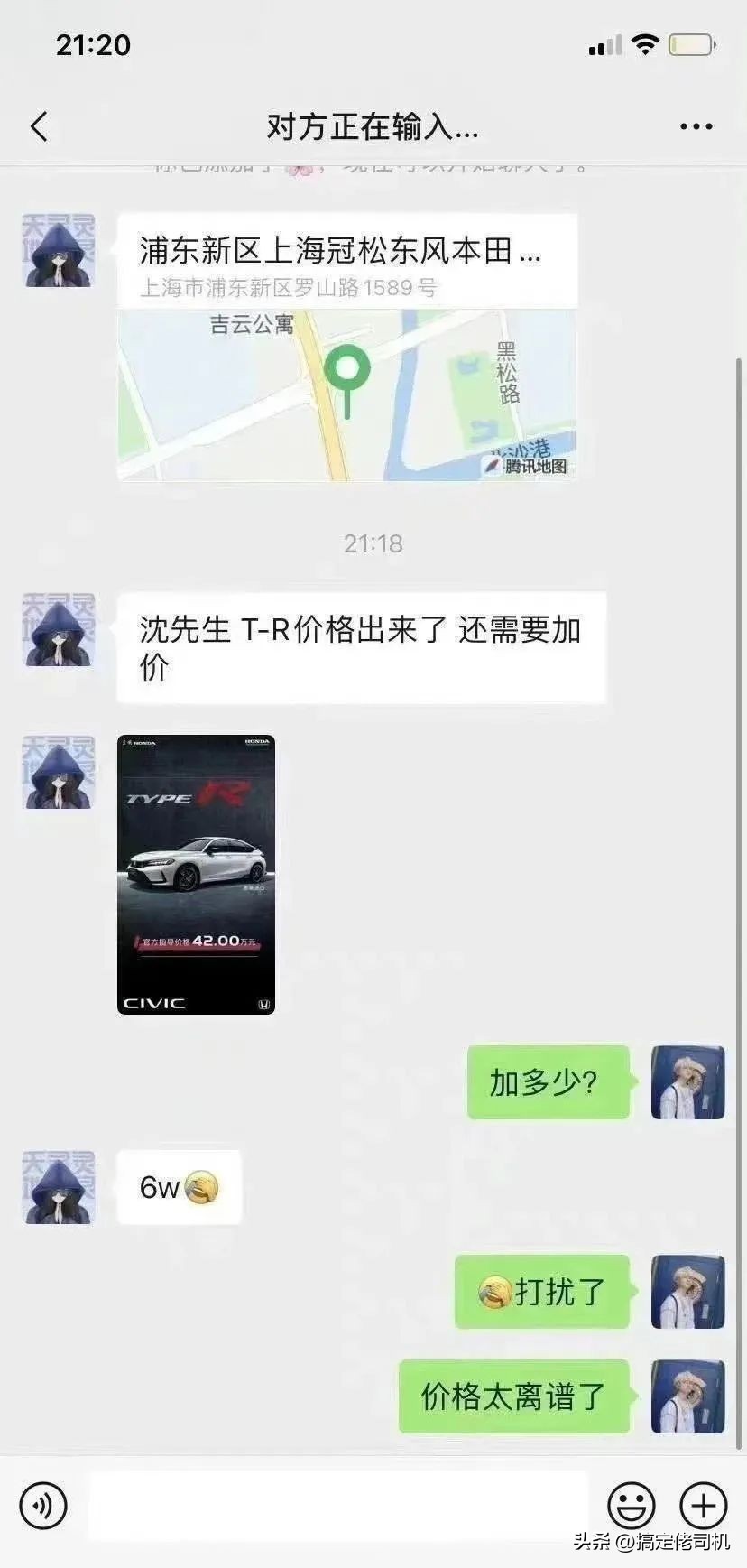 思域TYPER被曝加价20万,本田思域离谱瞬间