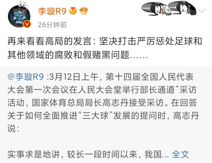 足坛地震消息,足球界地震新闻