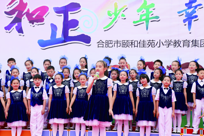 合肥市颐和佳苑小学：和美校园五育忙和正少年正向上