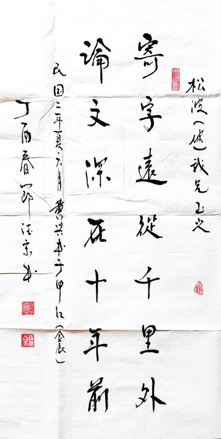 徐州张德京,兰考张德京