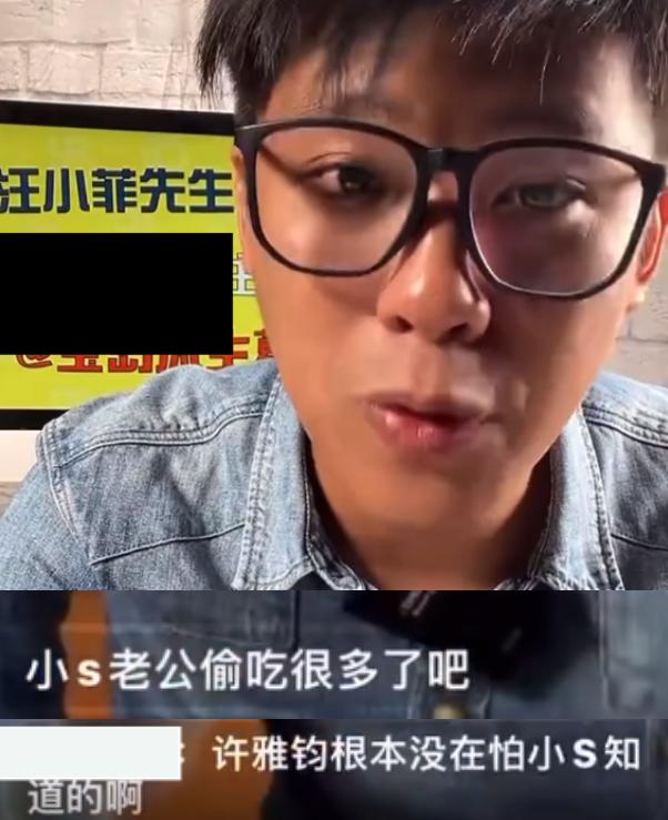 小s和她老公的视频,小s老公澄清