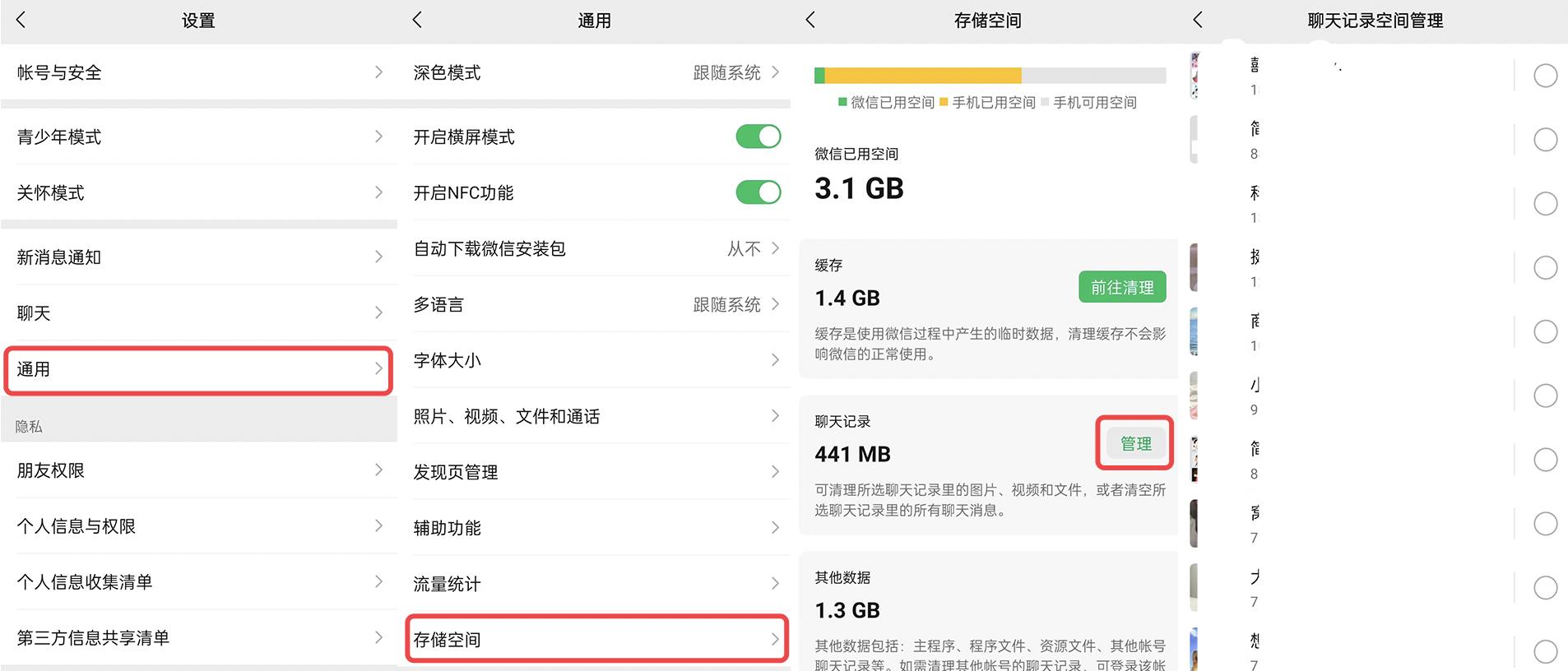 微信发的图片过期了怎么恢复,微信记录图片过期了怎么恢复