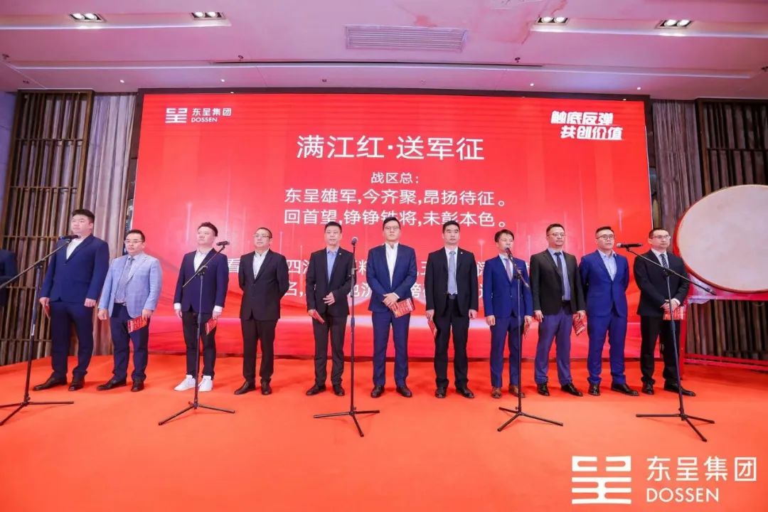 涓滃憟闆嗗洟浜嬩笟鍏卞垱澶т細,涓滃憟浜嬩笟鍏卞垱澶т細