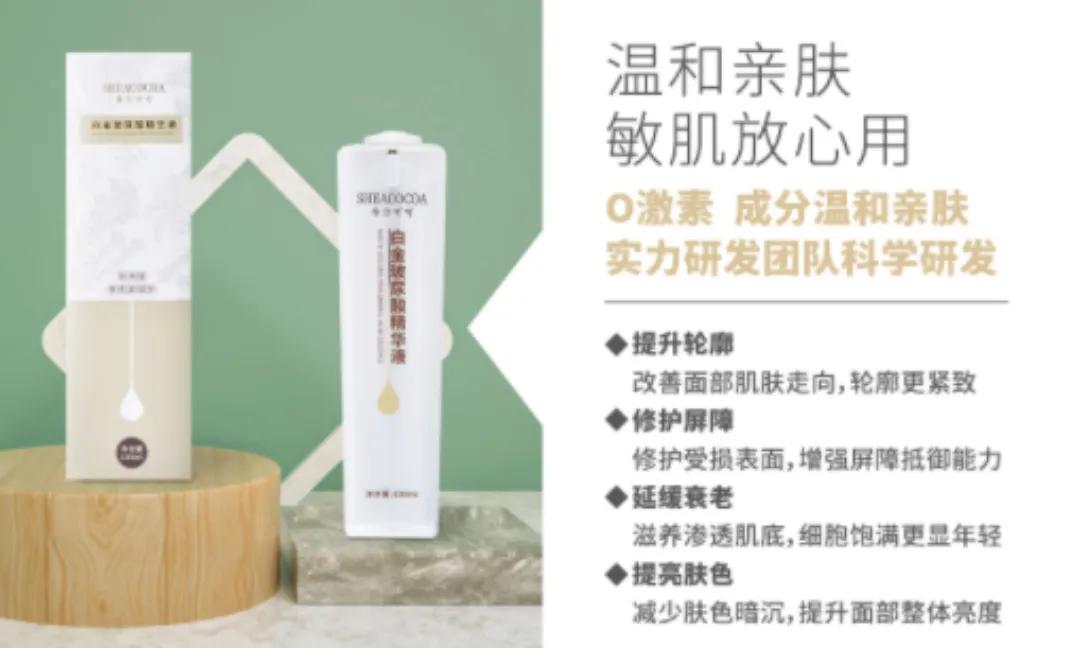 希尔可可乳木果护肤精华油,希尔可可白金霜