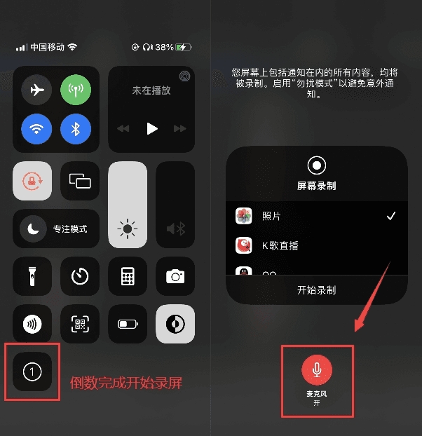 苹果录屏功能怎么打开,苹果手机录屏怎么设置声音打开