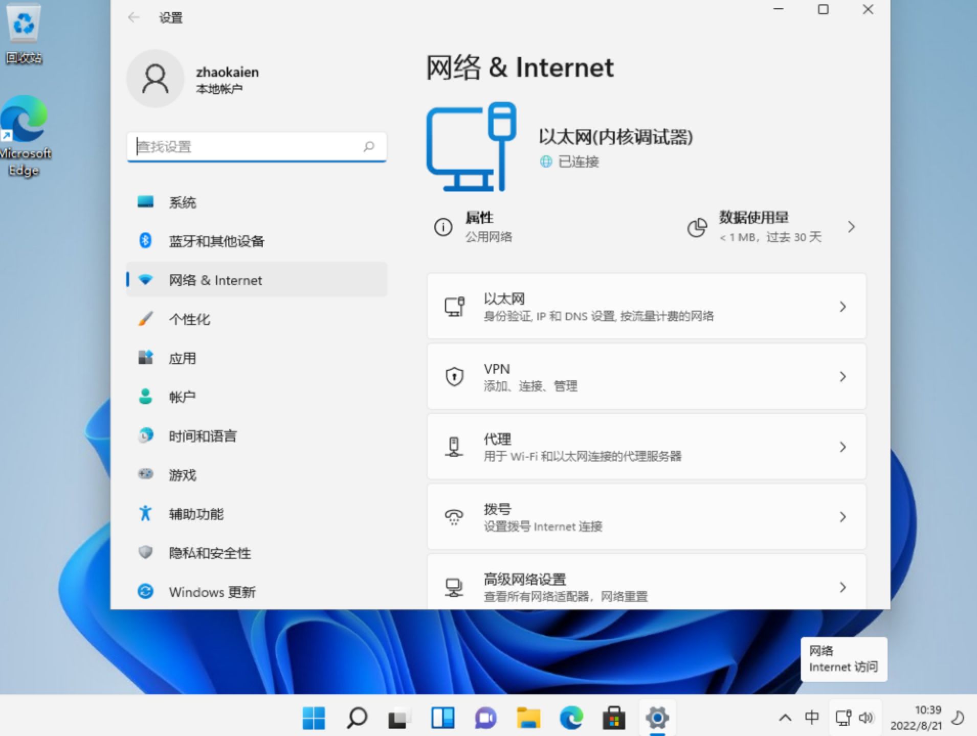 macbookpro11款装windows教程,m1版本的macbookpro装win11