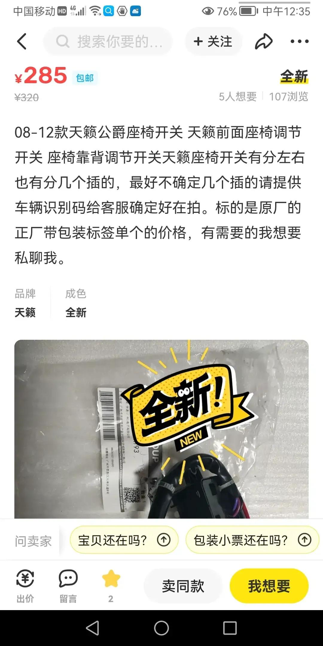 网购汽车配件质保,擦亮眼睛谨慎购买翻新轮胎