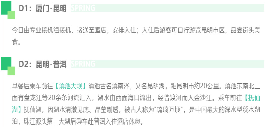 昆明普洱版纳双飞六日游,傣乡缘昆明版纳双飞6日游攻略