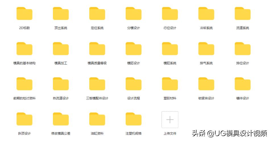 ug教程免费全套,ug教程全集免费