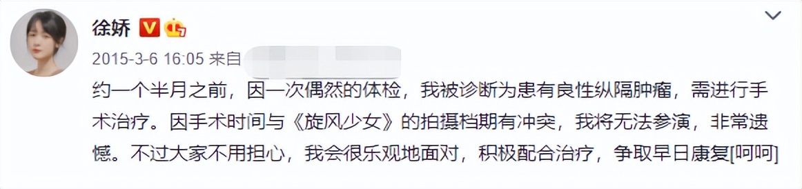 徐娇以前和现在,徐娇现在的模样