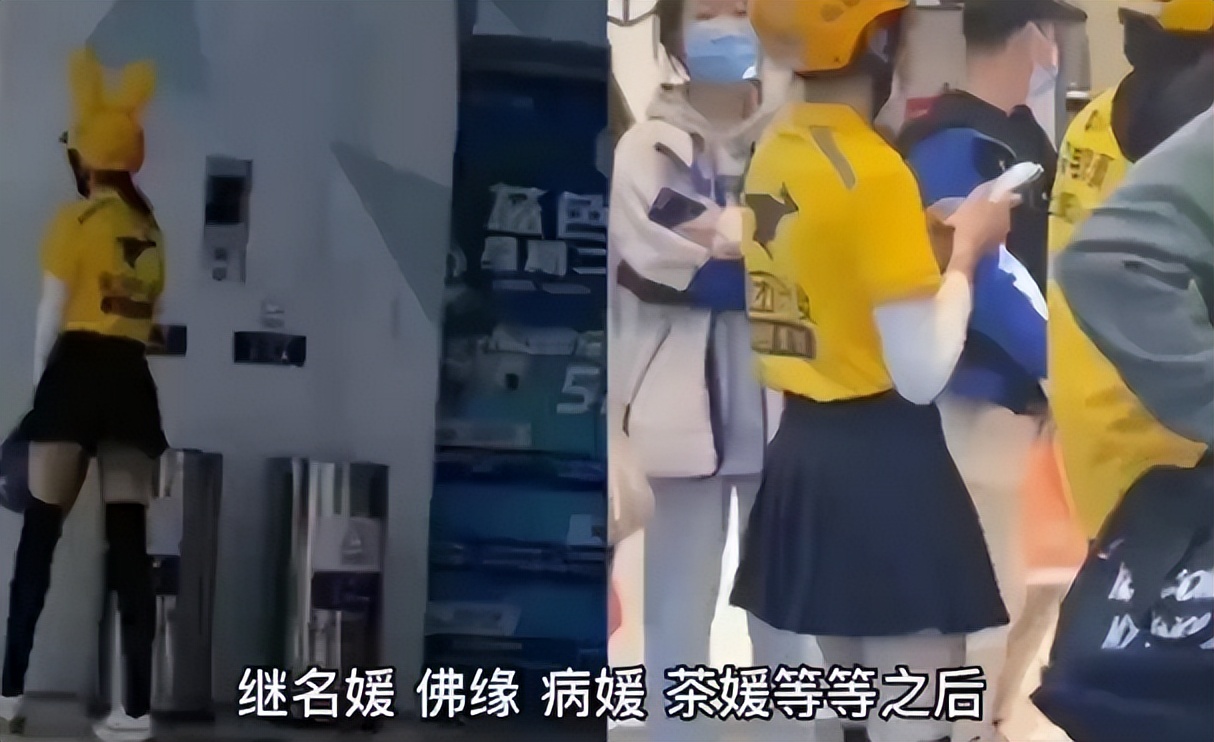 黑丝短裙紧身裤?“外卖媛”卖淫模式曝光:一单两小时日入一万三