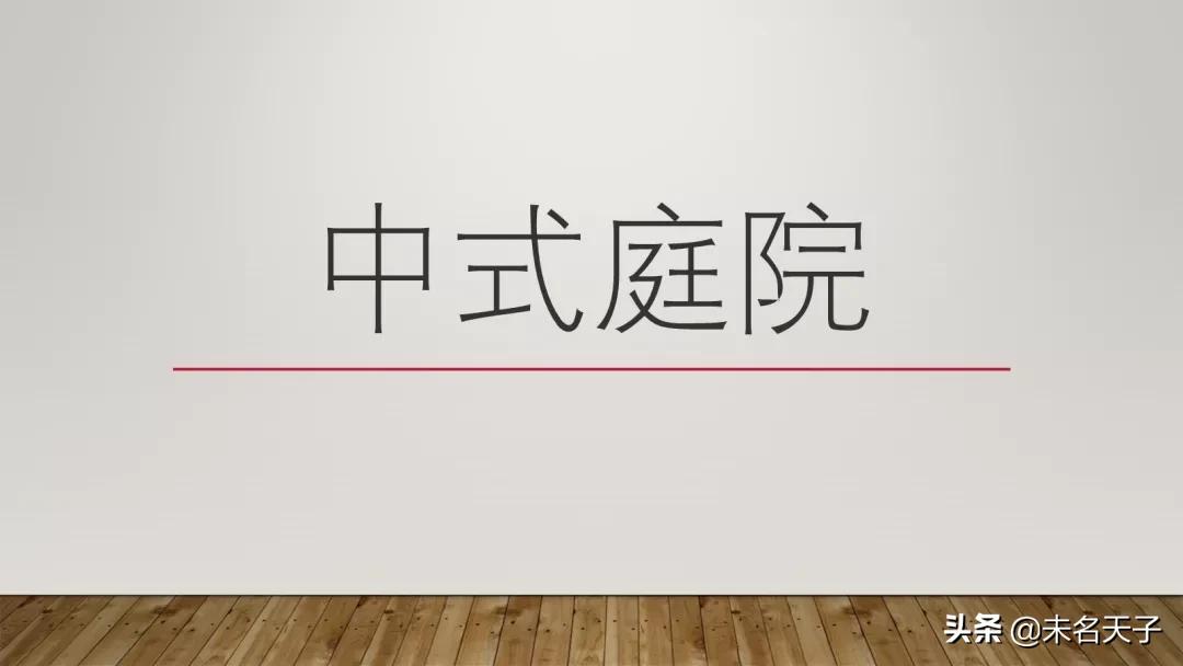 众所周知,PPT里的「书法字」是最吊的