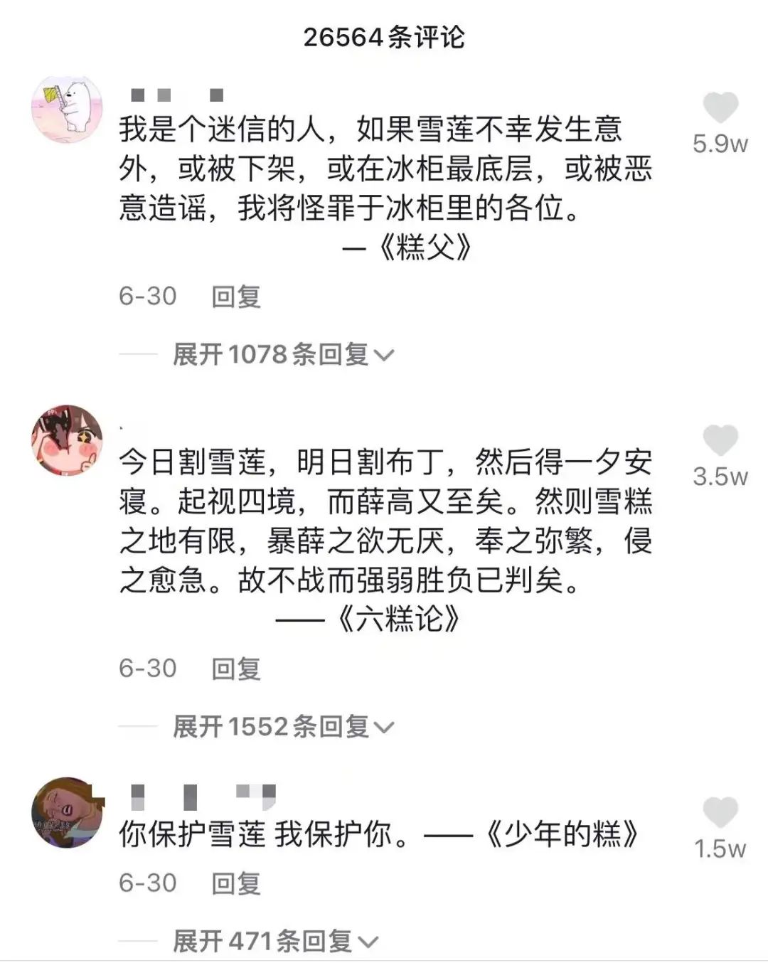 钟薛高为什么这么甜,钟薛高翻车原因