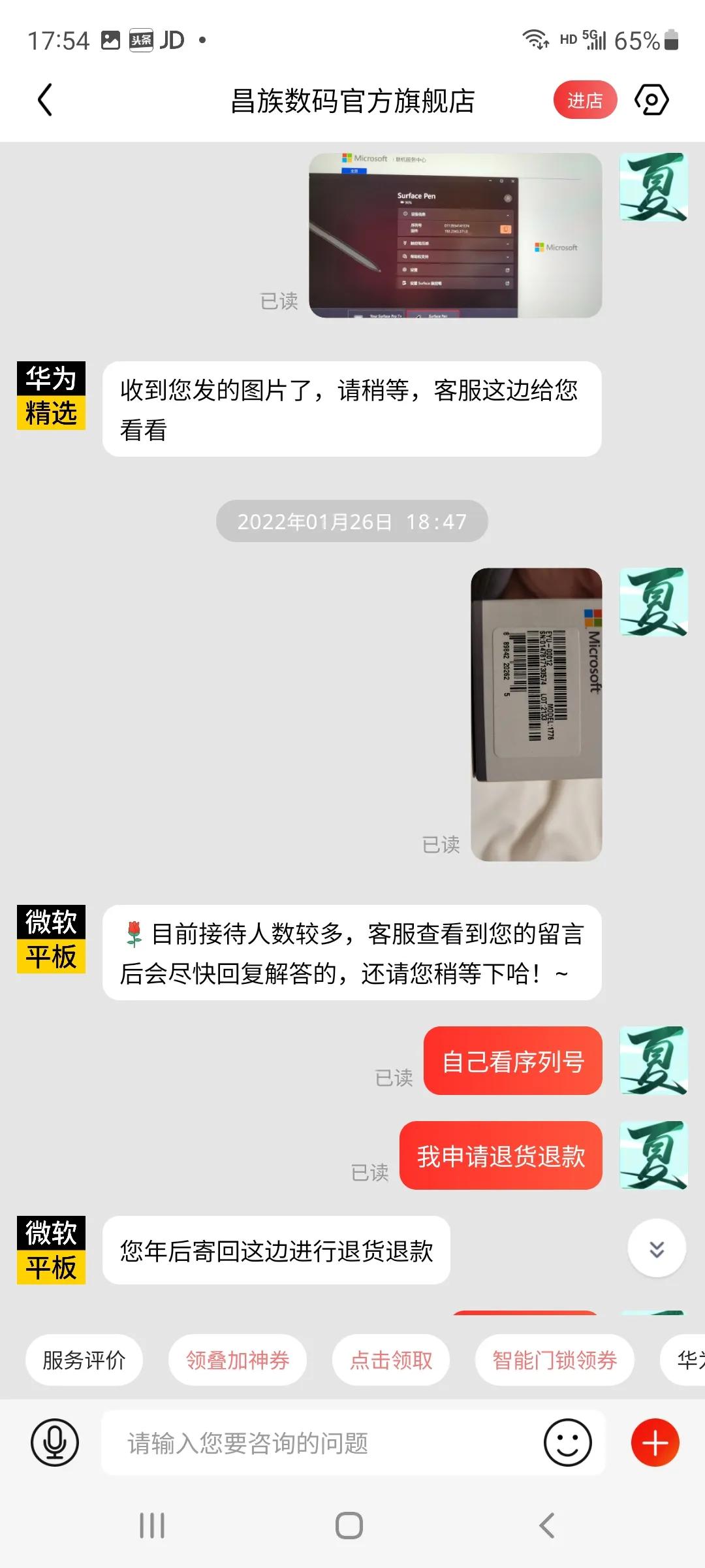 京东非自营卖东西是正品吗,京东非自营二手手机靠谱吗