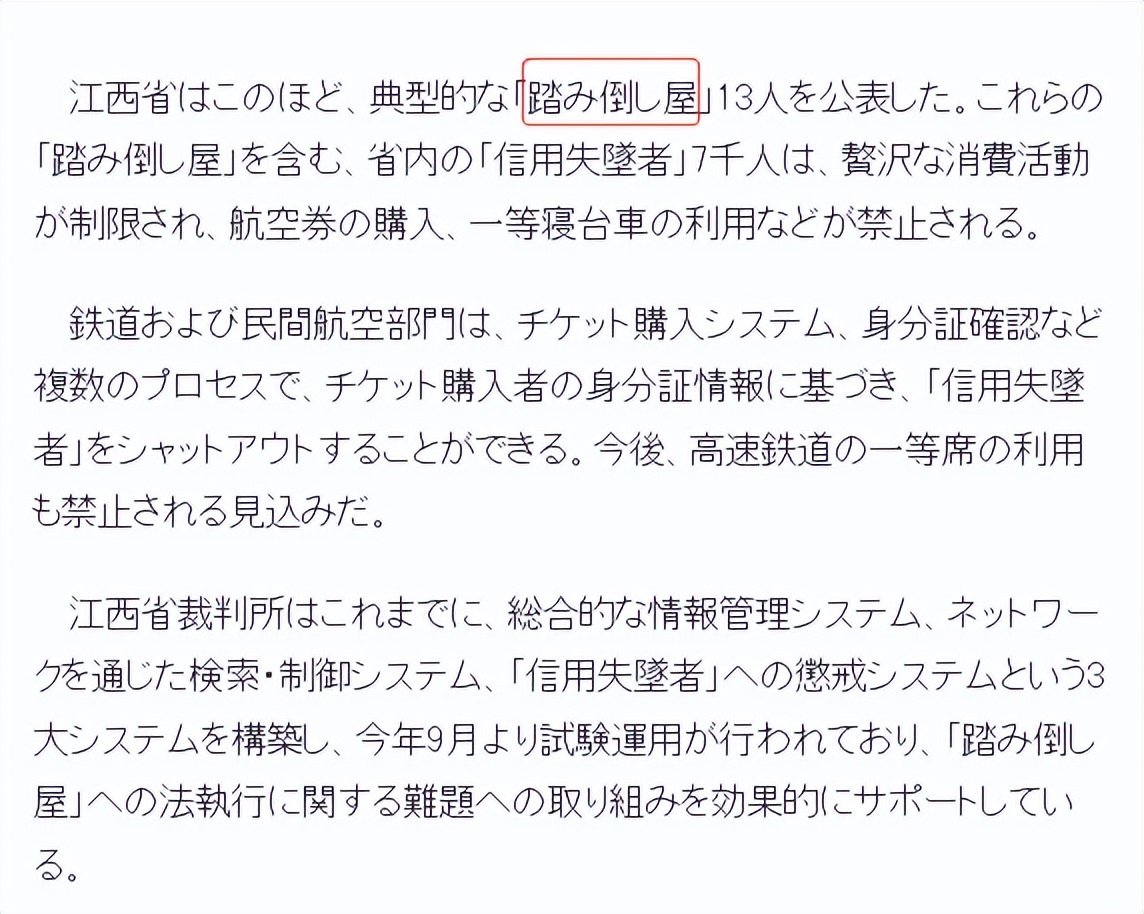 老赖日语怎么说,中日双语日语