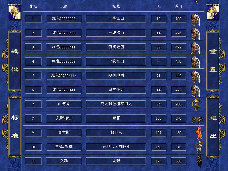 英雄无敌3一口气看完,英雄无敌3精彩片段