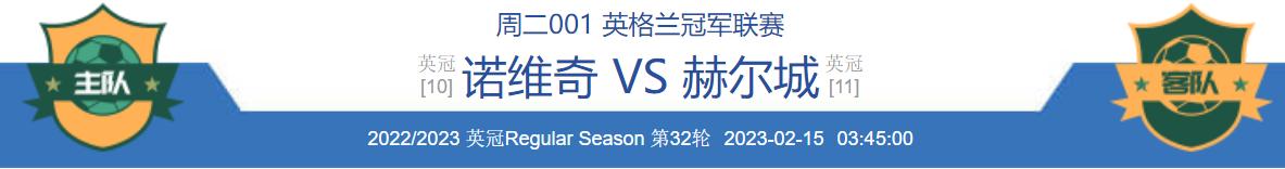 伯恩利vs哈德斯菲尔德赛事分析,2月3日英超伯恩利vs曼城比赛前瞻