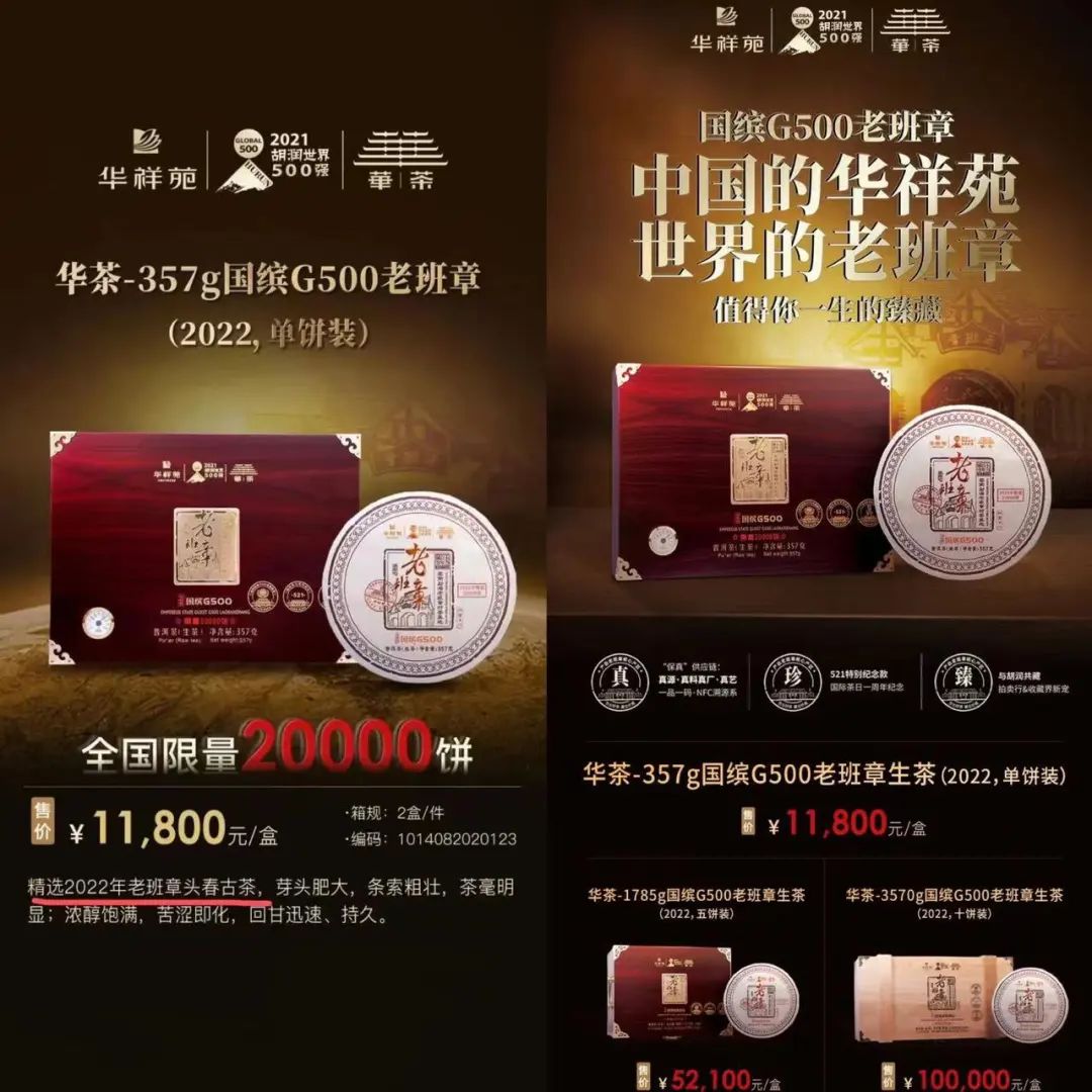 老班章春茶开始了吗,老班章当年春茶多少钱一片