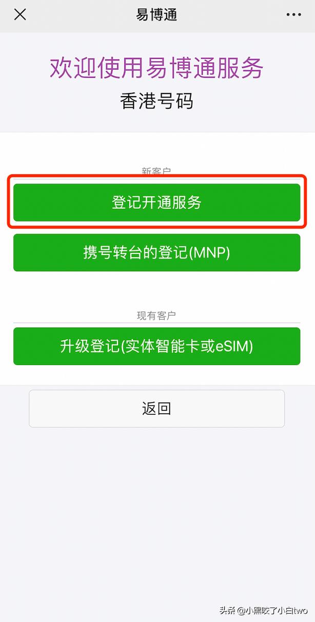 如何注册香港卡,如何注册香港手机号