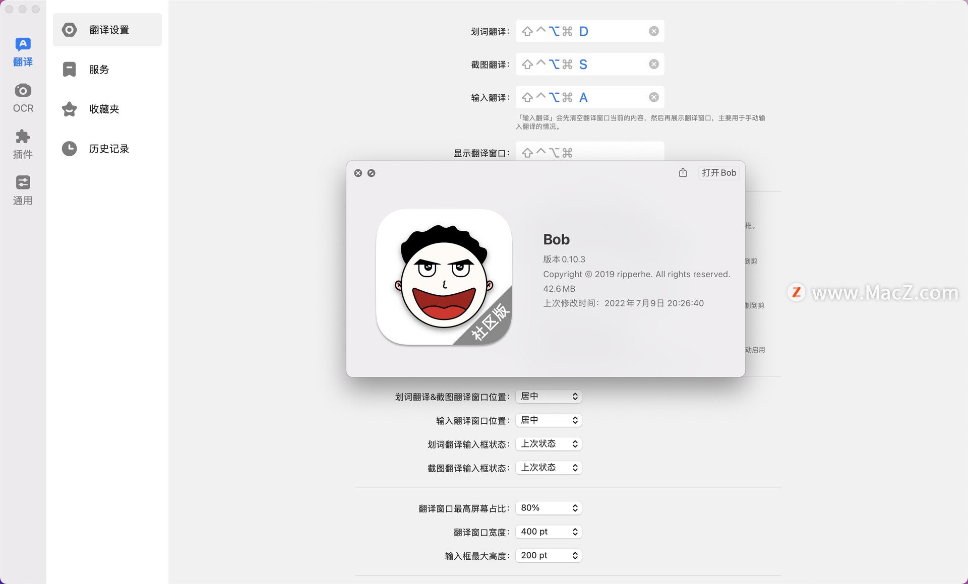 mac底部菜单栏设置软件,推荐几款最适合你的mac菜单栏软件