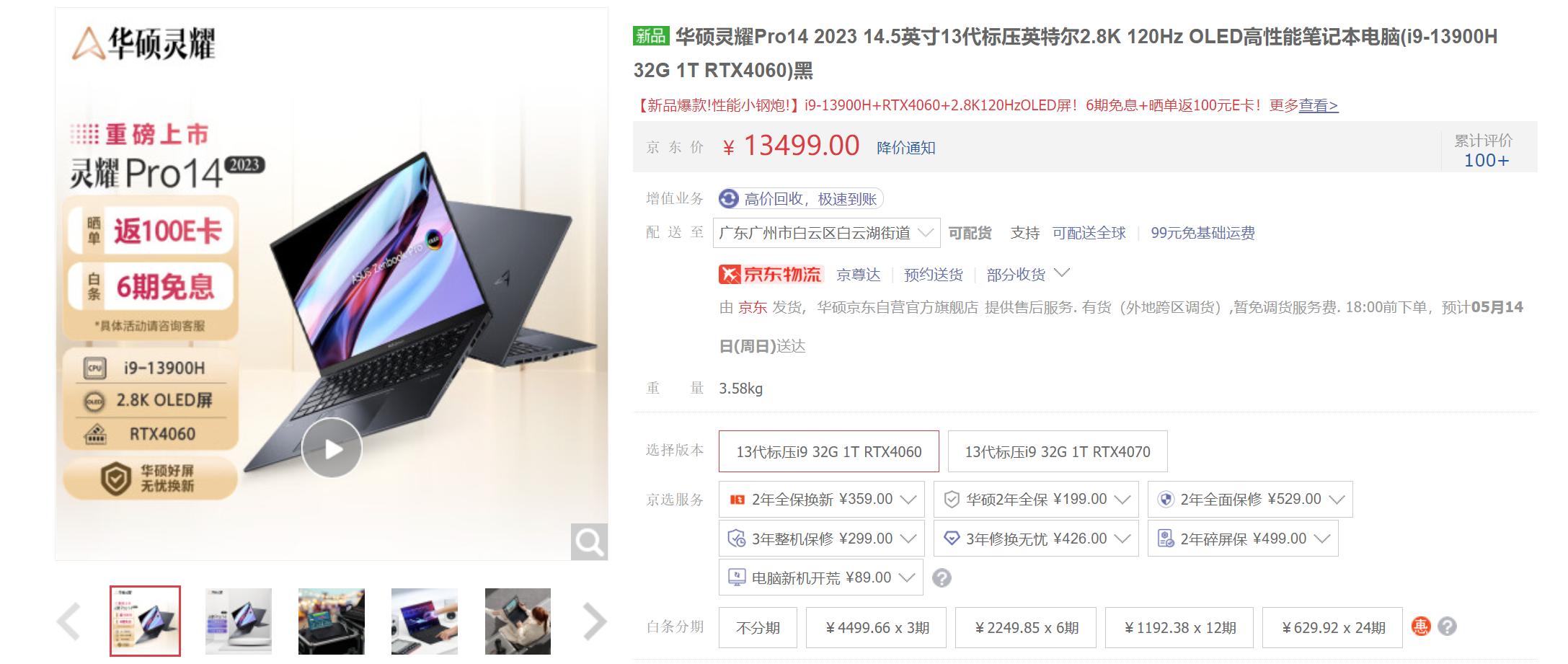 mbp笔记本,mbp14寸装win11要多久