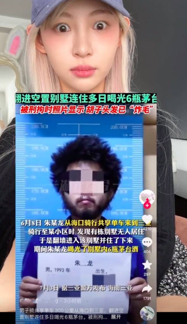 网红痞幼三亚别墅被闯入,痞幼三亚豪宅被非法闯入