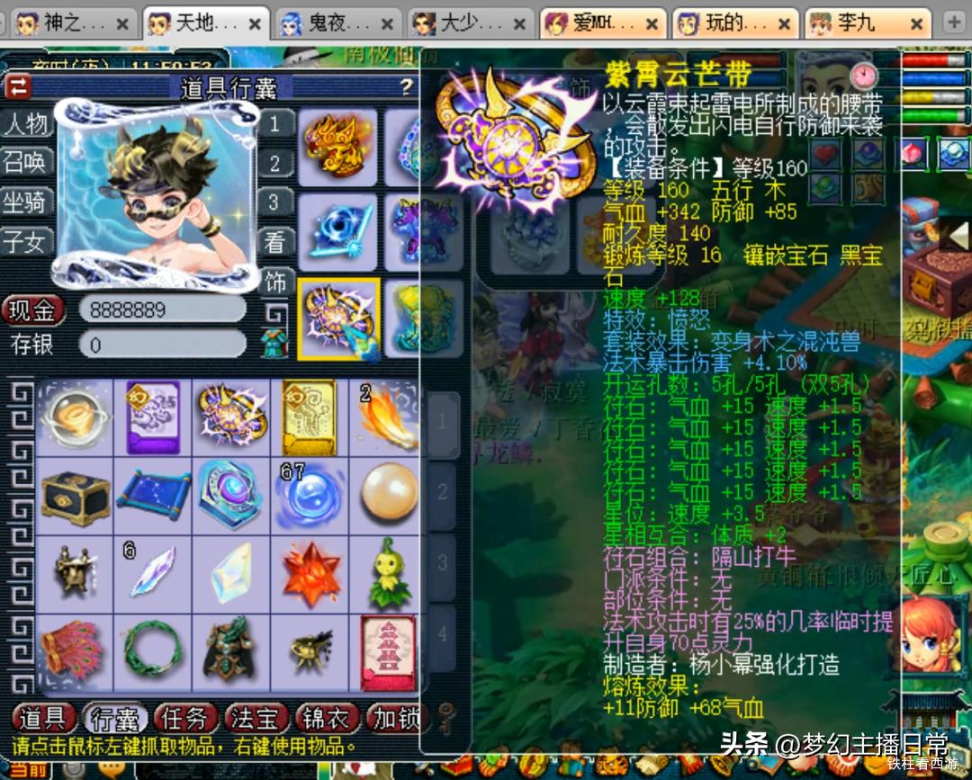 梦幻西游神木林龙宫,梦幻西游第一龙宫涛哥