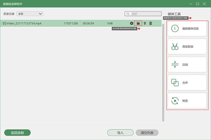 喀秋莎录屏软件和ev录屏软件比较,录屏无杂音的录屏软件